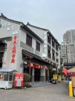 红河水乡德盛楼饭店